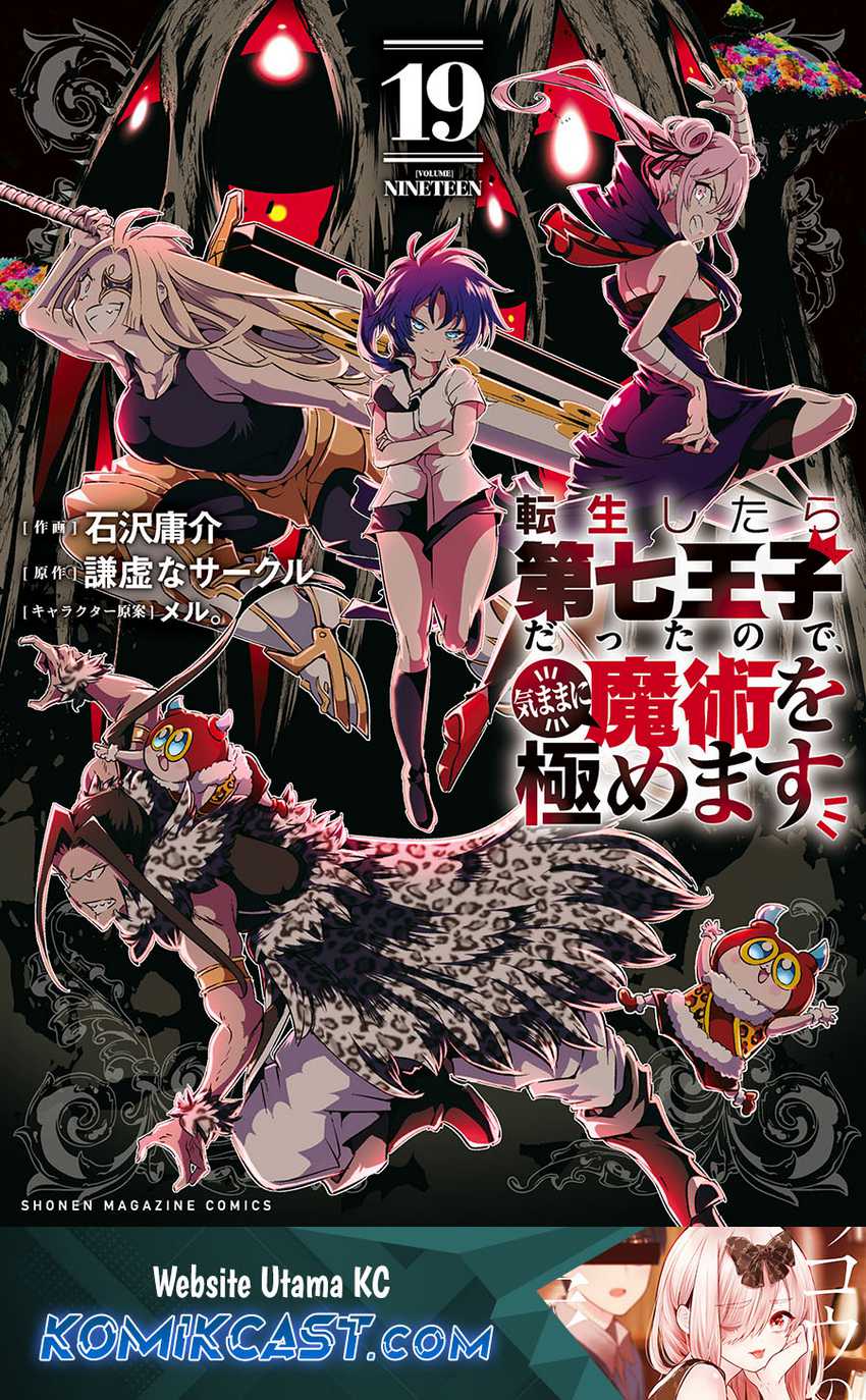 Tensei Shitara dai Nana Ouji dattanode, Kimamani Majutsu o Kiwamemasu Chapter 197