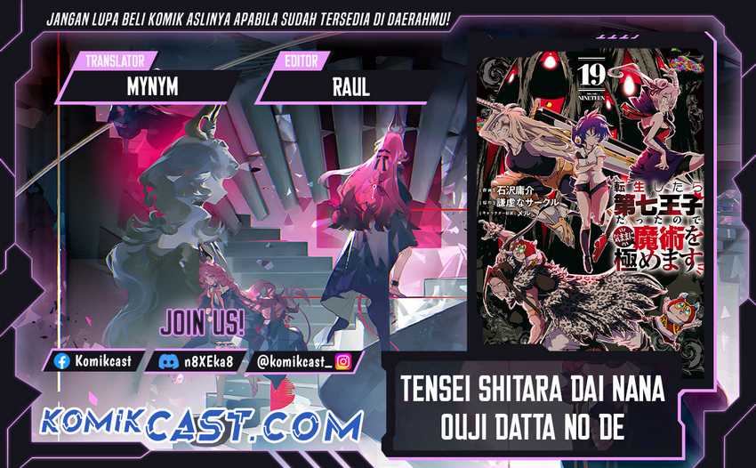 Tensei Shitara dai Nana Ouji dattanode, Kimamani Majutsu o Kiwamemasu Chapter 198