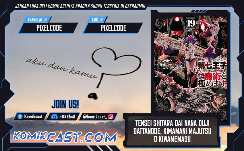 Tensei Shitara dai Nana Ouji dattanode, Kimamani Majutsu o Kiwamemasu Chapter 202