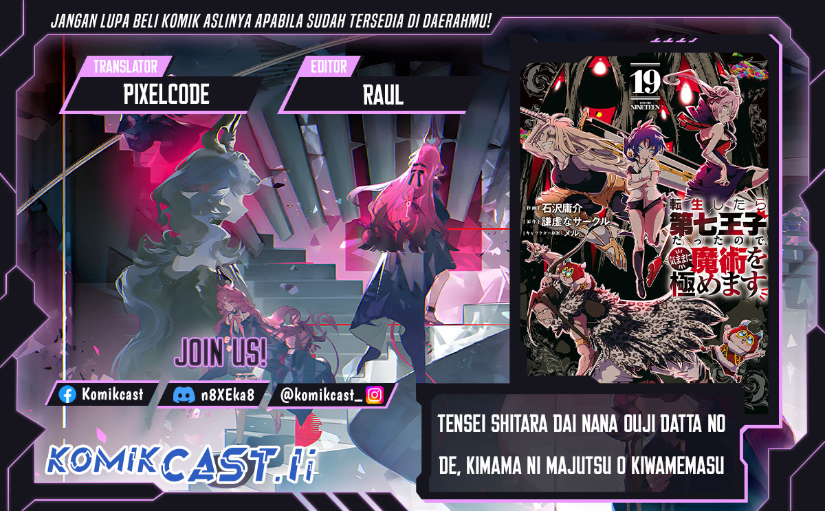 Tensei Shitara dai Nana Ouji dattanode, Kimamani Majutsu o Kiwamemasu Chapter 205