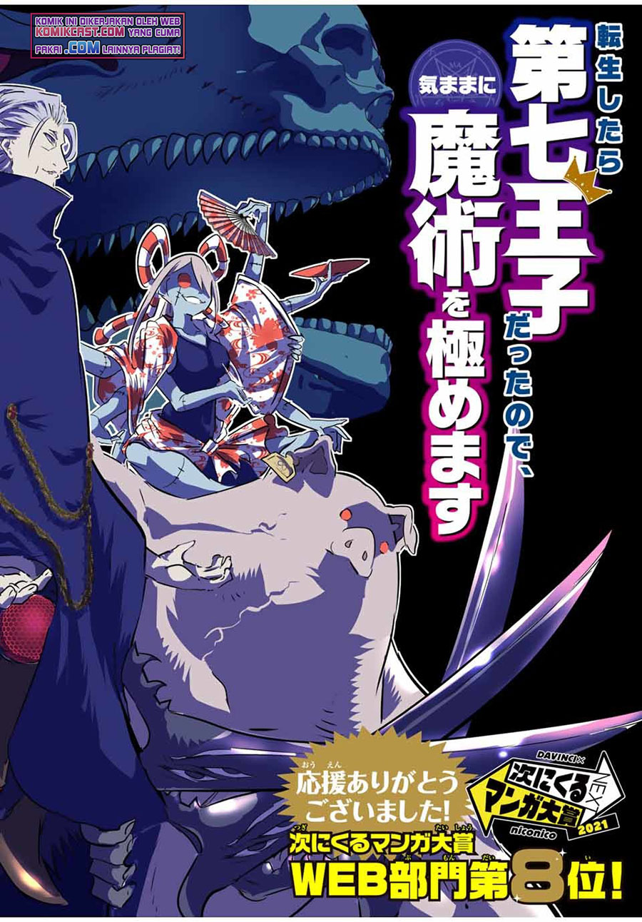 Tensei Shitara dai Nana Ouji dattanode, Kimamani Majutsu o Kiwamemasu Chapter 66
