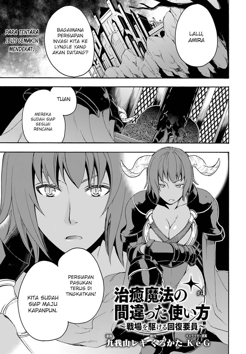 The Wrong Way to use Healing Magic Chapter 04 page 1
