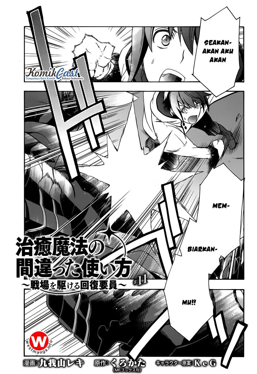 The Wrong Way to use Healing Magic Chapter 11 page 0