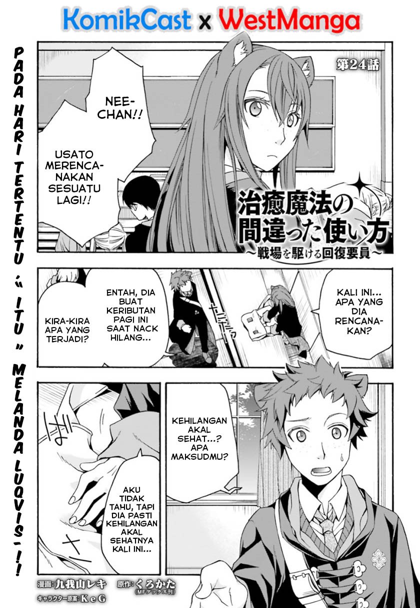 The Wrong Way to use Healing Magic Chapter 24 page 1