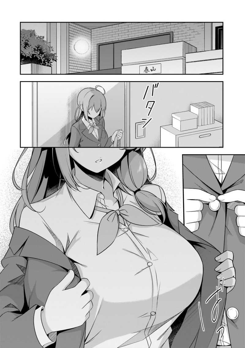 10-Nen Buri ni Saikai shita Kusogaki wa Seijun Bishoujo JK ni Seichou shiteita Chapter 01