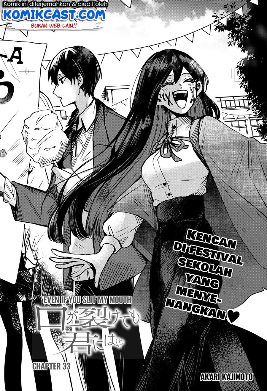 Kuchi ga Saketemo Kimi ni wa (Serialization) Chapter 33