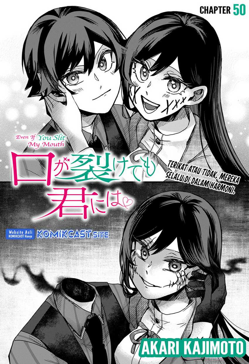 Kuchi ga Saketemo Kimi ni wa (Serialization) Chapter 50