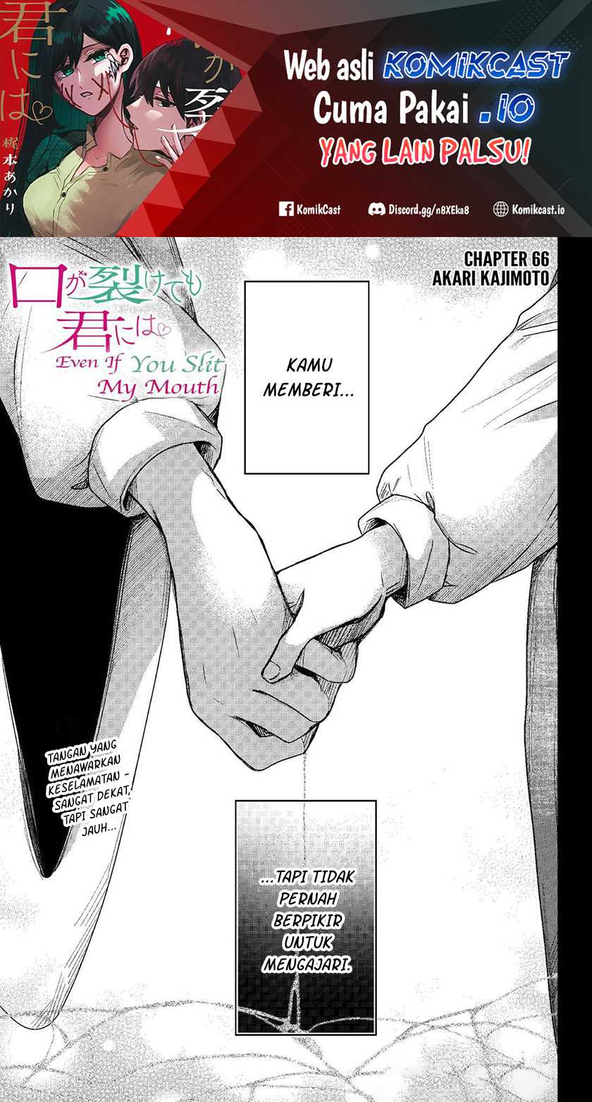 Kuchi ga Saketemo Kimi ni wa (Serialization) Chapter 66