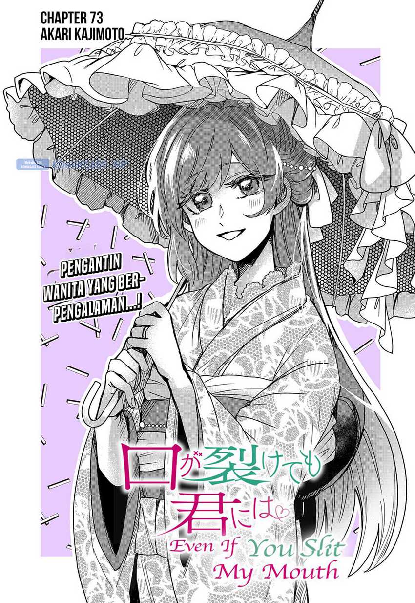 Kuchi ga Saketemo Kimi ni wa (Serialization) Chapter 73