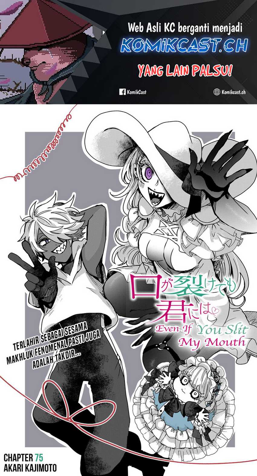 Kuchi ga Saketemo Kimi ni wa (Serialization) Chapter 75