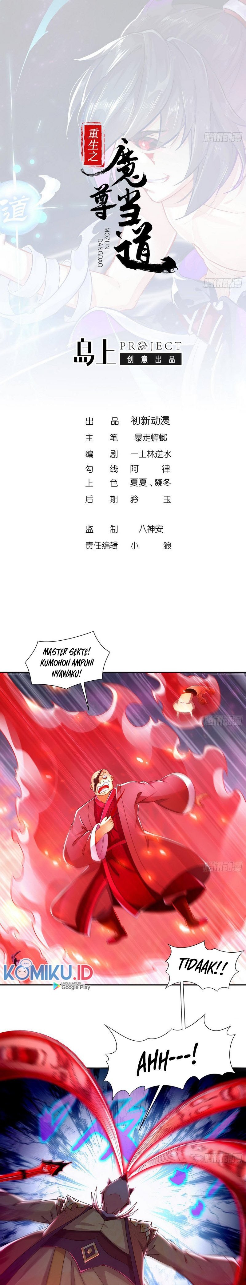 Rebirth of the Demon Reign (The Rebirth of the Demon God) Chapter 73