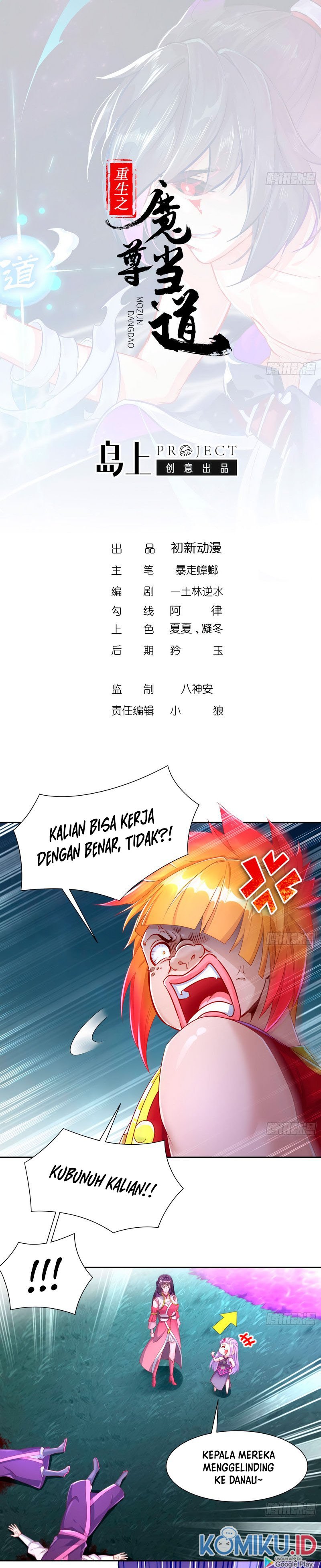 Rebirth of the Demon Reign (The Rebirth of the Demon God) Chapter 82