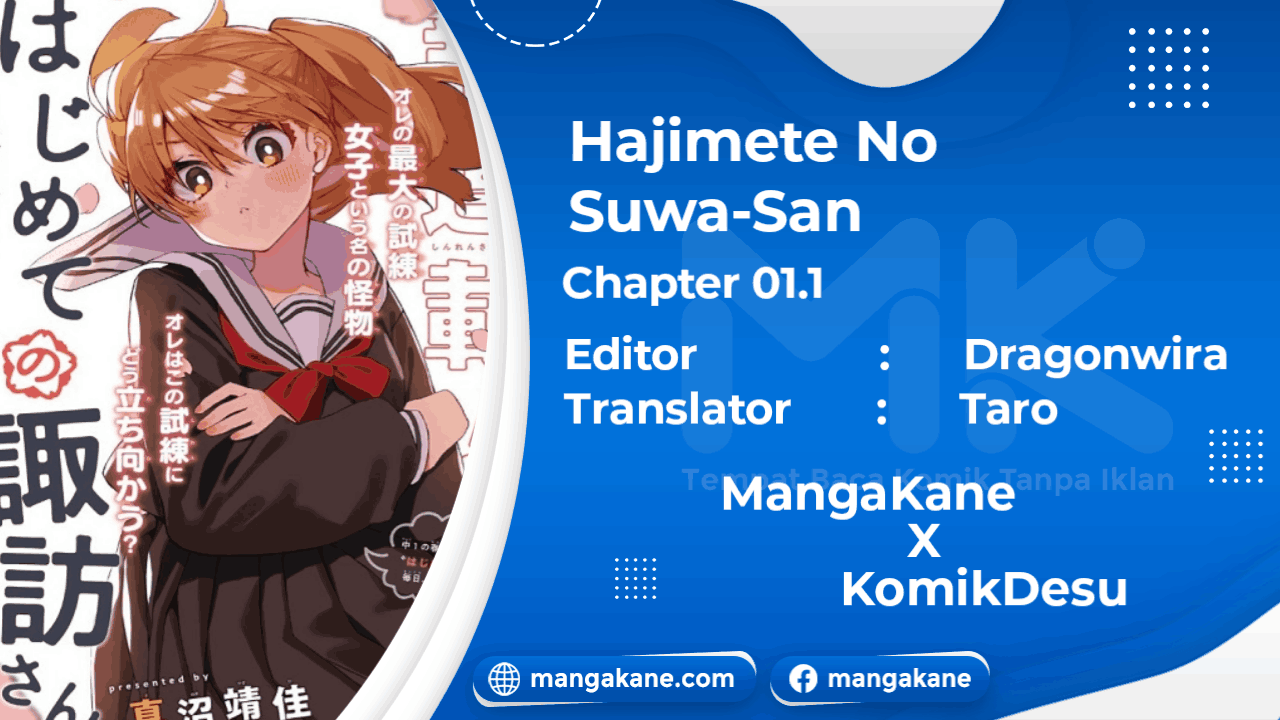 Hajimete no Suwa-san Chapter 01.1