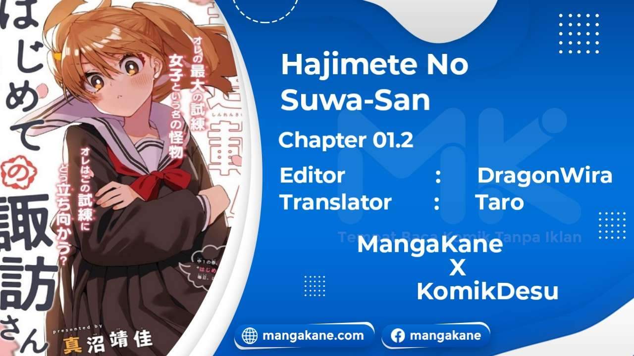Hajimete no Suwa-san Chapter 01.2
