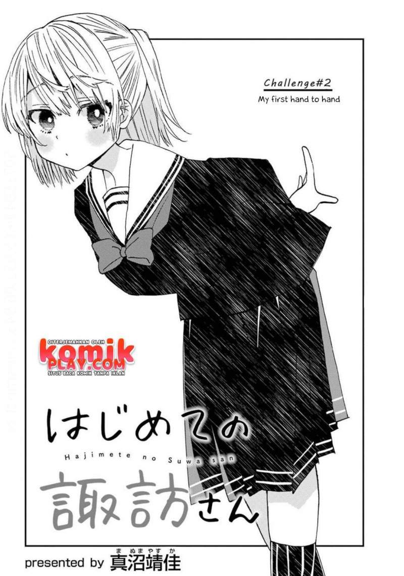 Hajimete no Suwa-san chapter 2 halaman 4