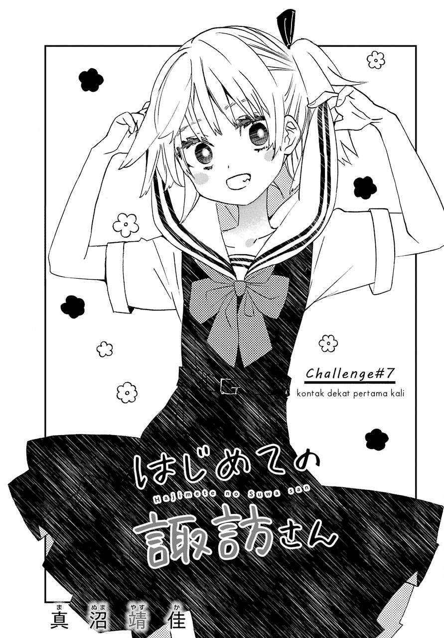 Hajimete no Suwa-san Chapter 07