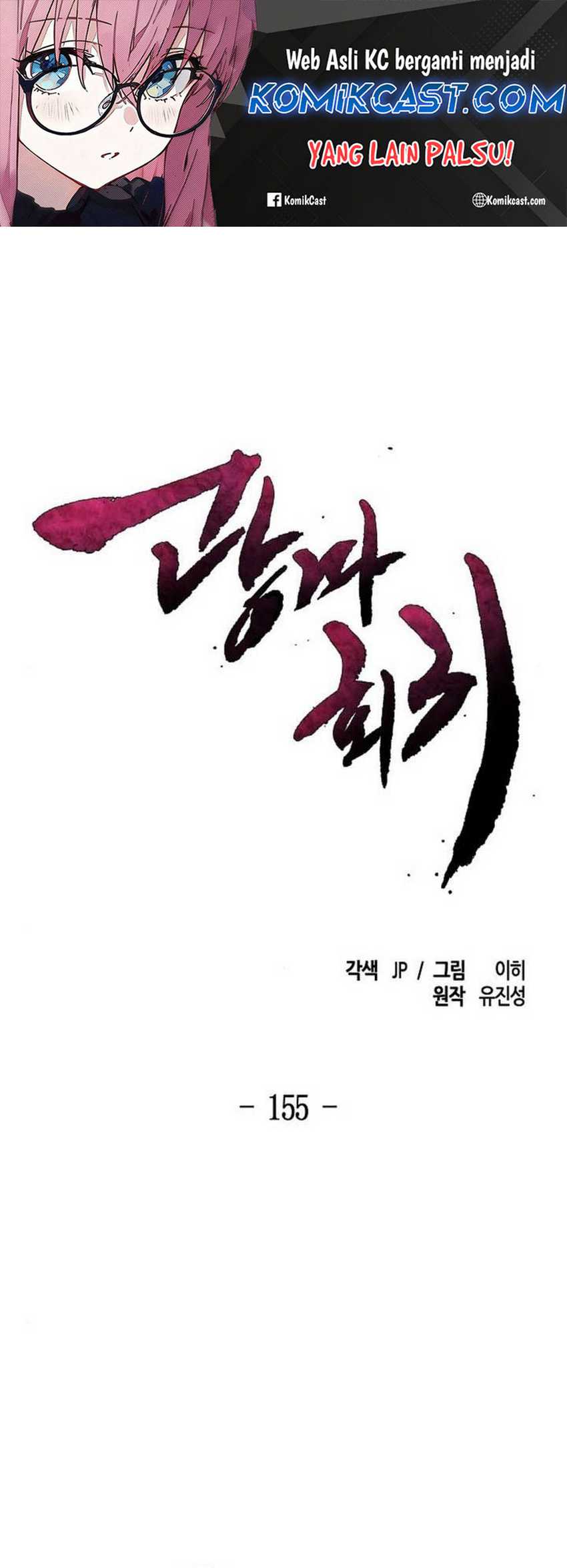 Return of the Mad Demon Chapter 155