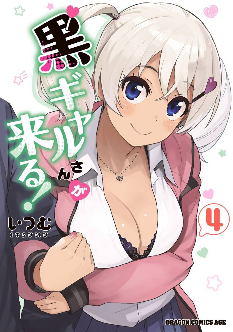 Kuro Gyaru-san ga Kuru! Chapter 21