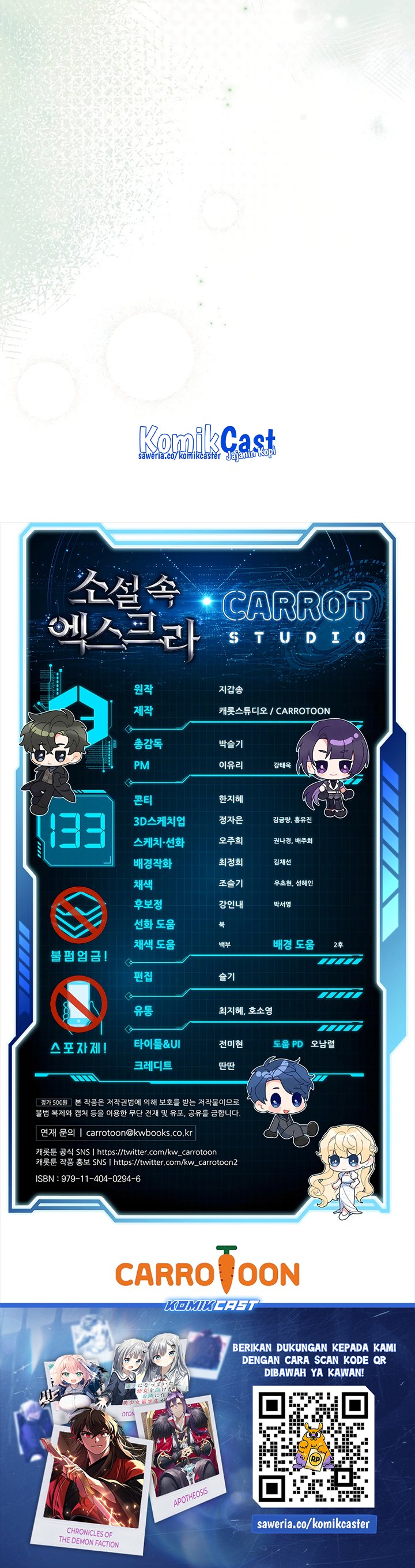The Novel’s Extra (Remake) Chapter 133