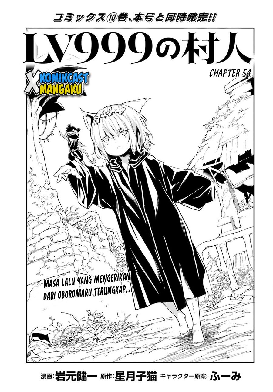 Lv999 no Murabito Chapter 54