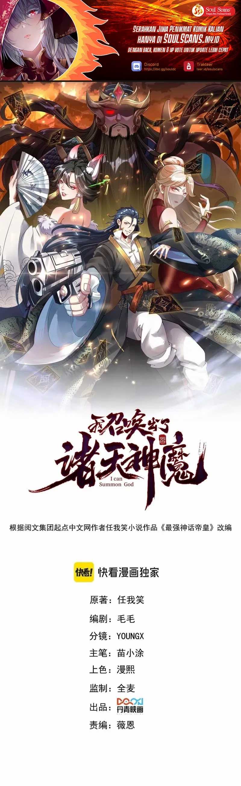 I Can Summon God Chapter 117