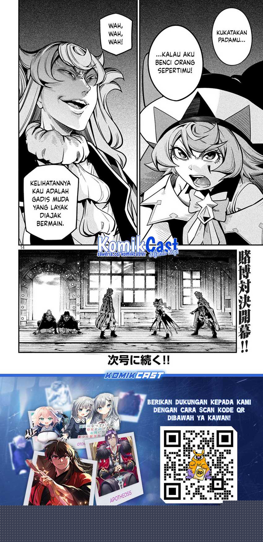 Tsuihou Sareta Tenshou Juu Kishi ha Gemu chishiki de Musou Suru Chapter 109