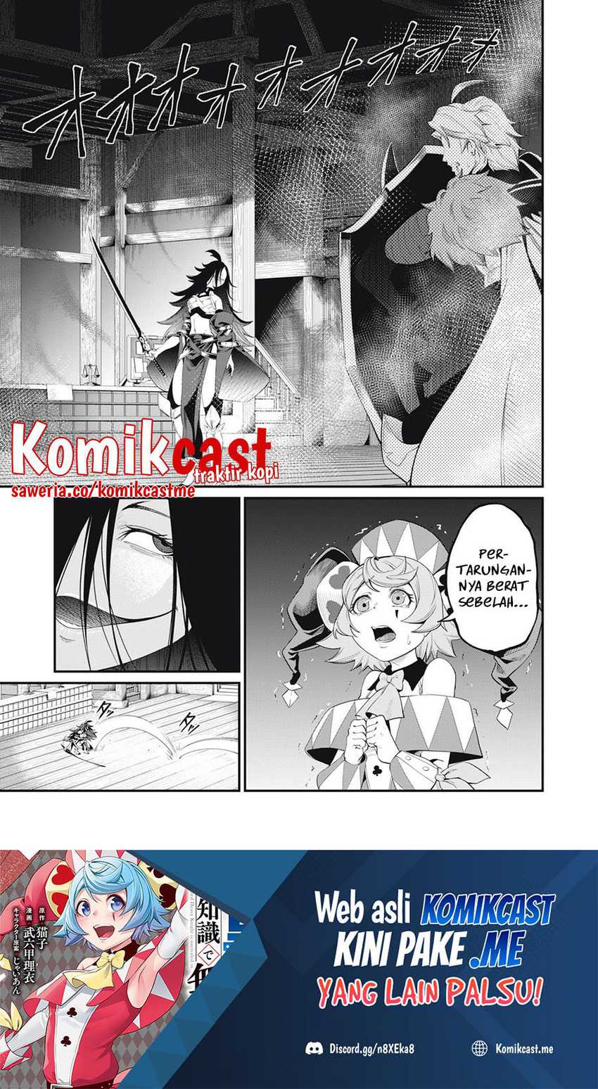 Tsuihou Sareta Tenshou Juu Kishi ha Gemu chishiki de Musou Suru Chapter 27