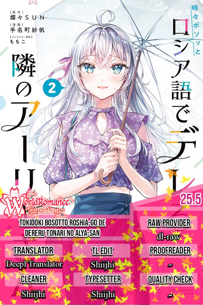 Tokidoki Bosotto Roshiago de Dereru Tonari no Alya-san Bahasa Indonesia Chapter 25.5