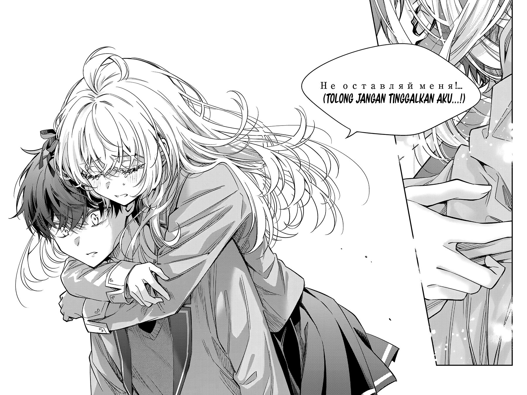 Tokidoki Bosotto Roshiago de Dereru Tonari no Alya-san Bahasa Indonesia Chapter 56