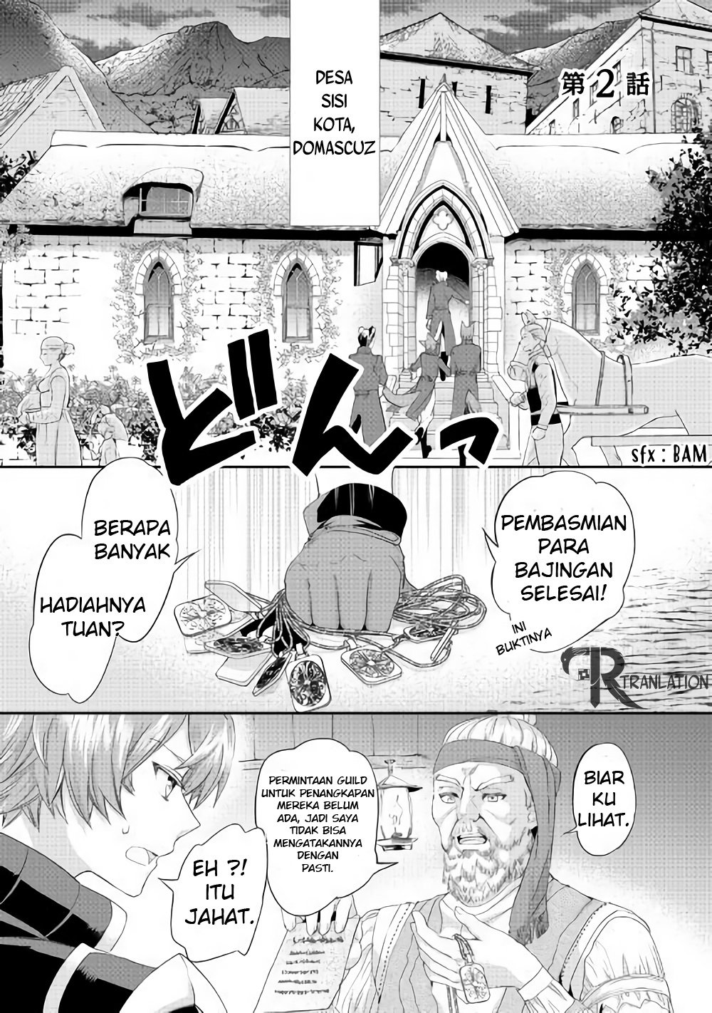 Milady Just Wants to Relax Chapter 02