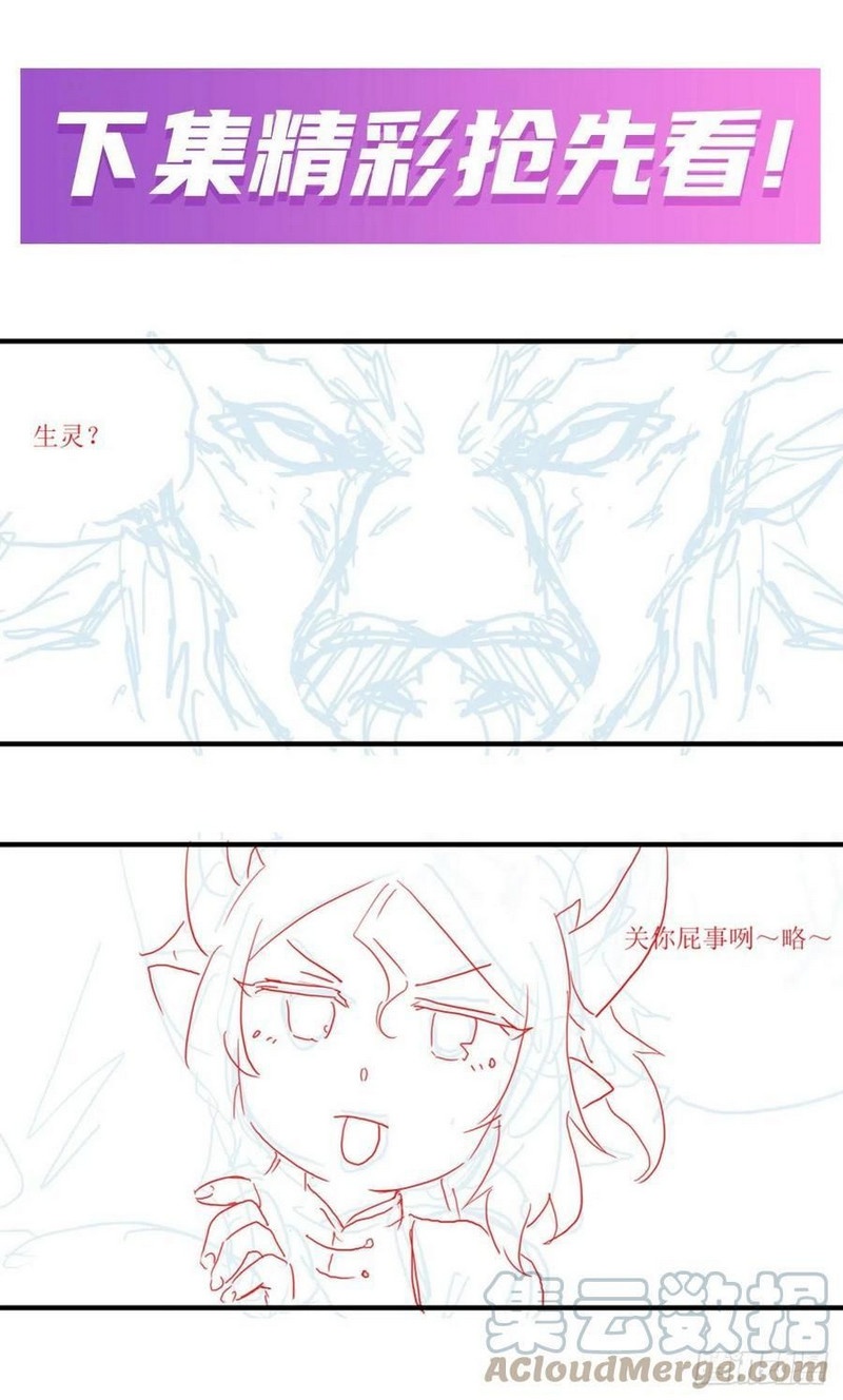 Wuxian Shitu Yu Shier Zhan Ji chapter 211 halaman 16