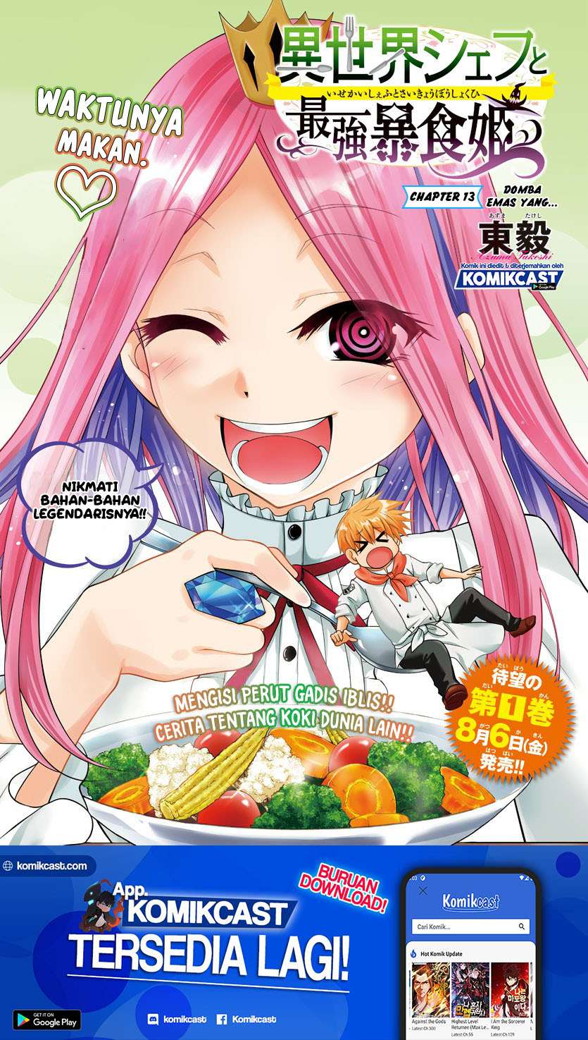 Isekai Chef to Saikyou Boushoku Hime Chapter 13