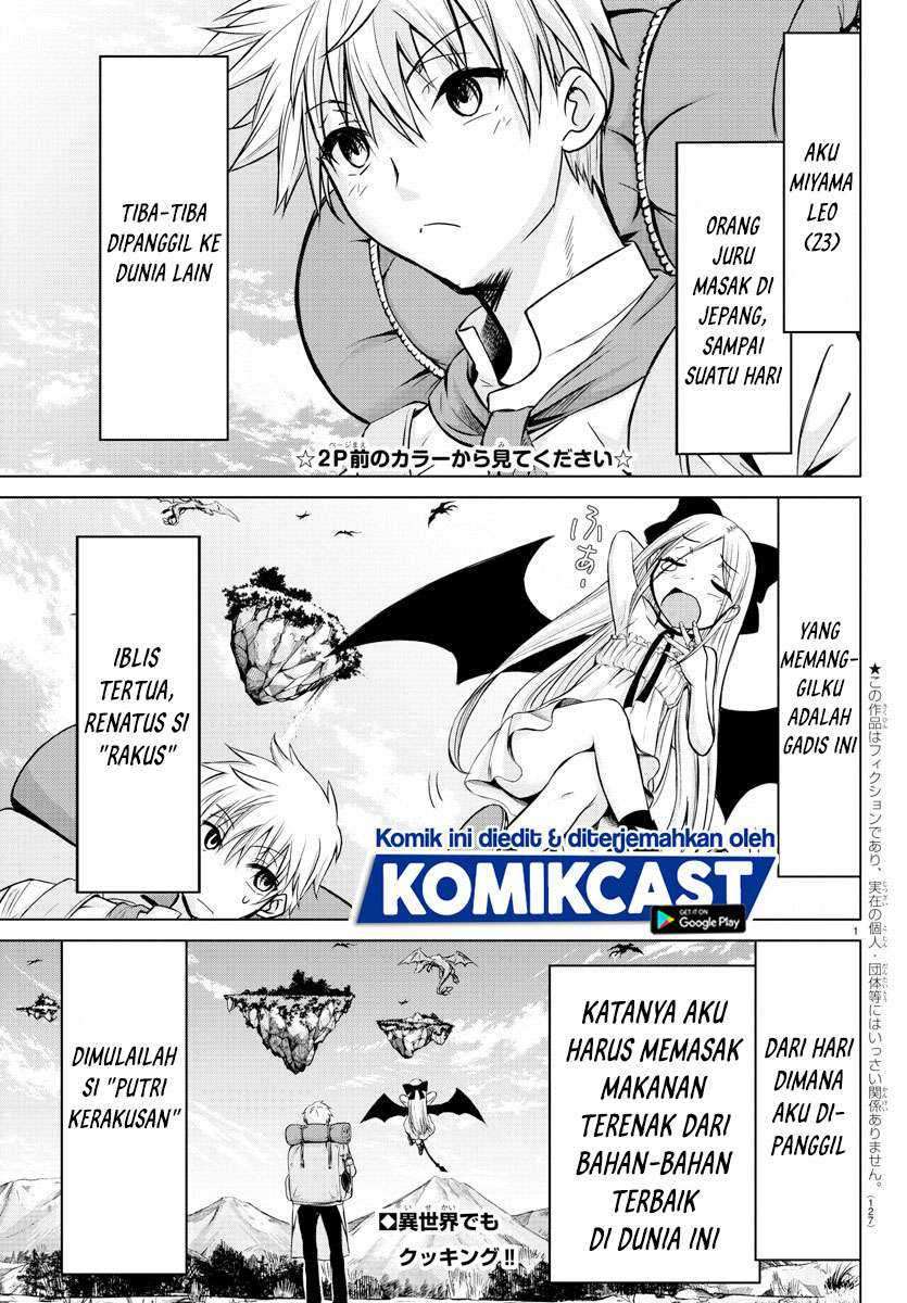 Isekai Chef to Saikyou Boushoku Hime Chapter 2.1 page 2