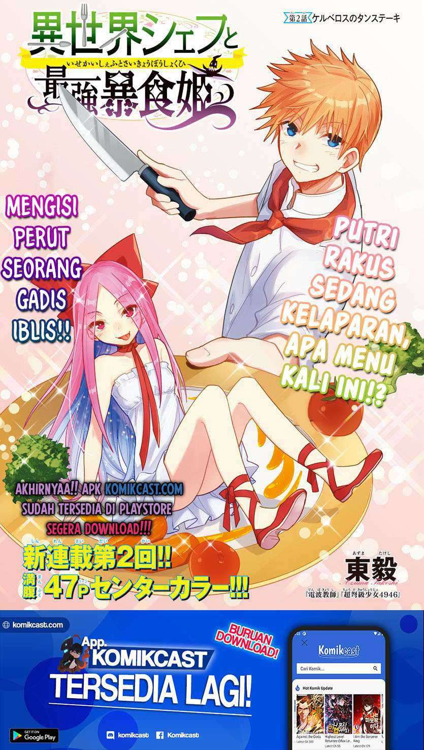 Isekai Chef to Saikyou Boushoku Hime Chapter 2.1 page 1