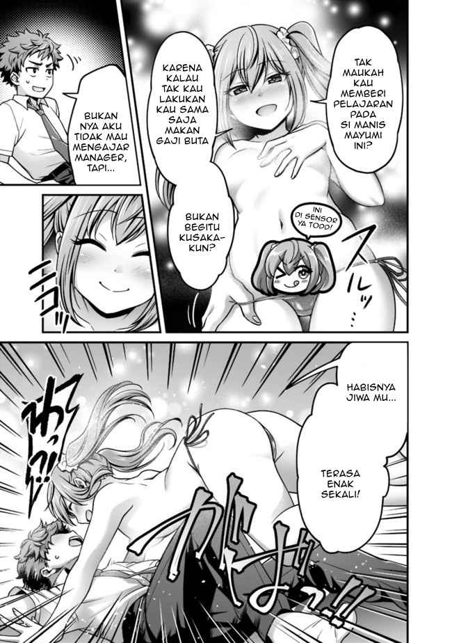 We are a Passive Succubus, So Can You Give Us an Ecchi Lesson? Chapter 01 page 12