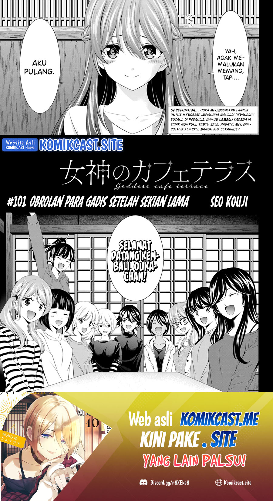 Megami no Kafeterasu (Goddess Café Terrace) Chapter 101