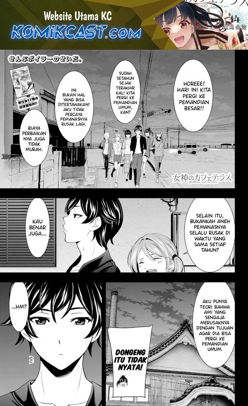 Megami no Kafeterasu (Goddess Café Terrace) Chapter 174 page 1