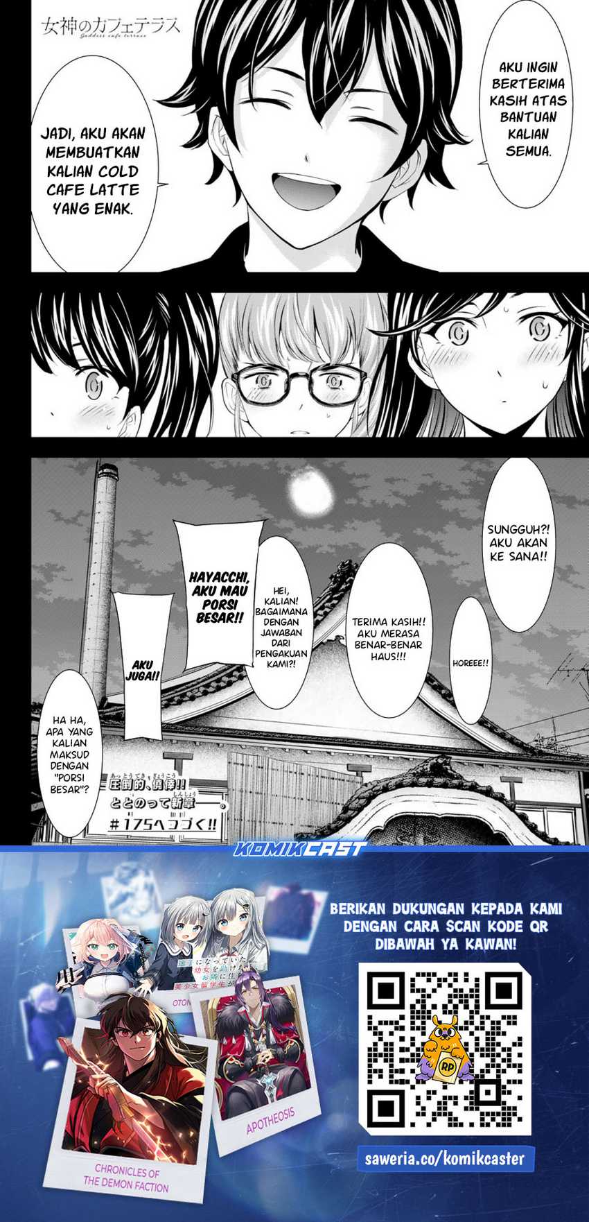 Megami no Kafeterasu (Goddess Café Terrace) Chapter 174 page 18