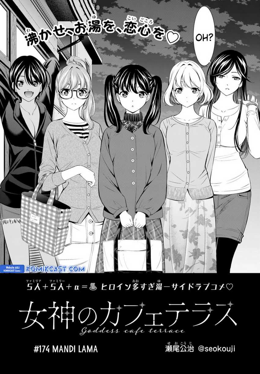 Megami no Kafeterasu (Goddess Café Terrace) Chapter 174 page 2