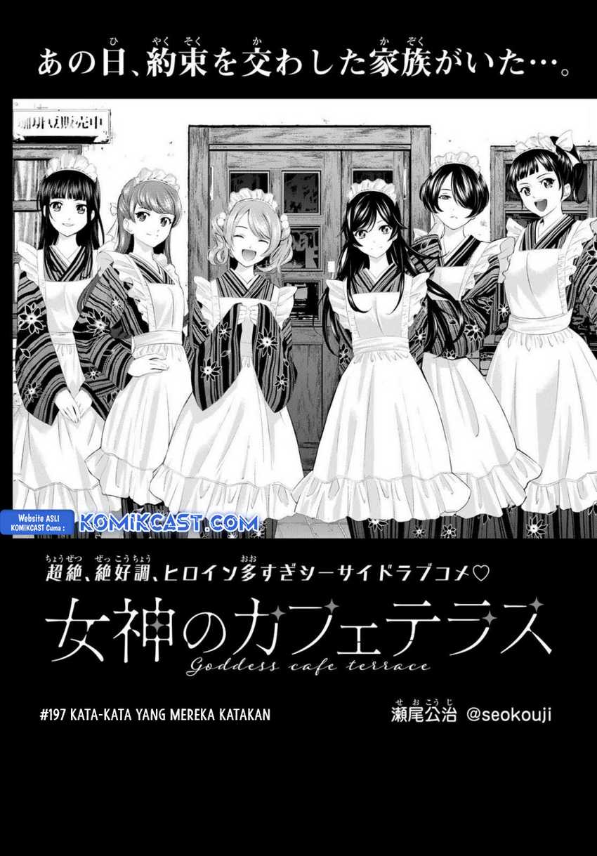 Megami no Kafeterasu (Goddess Café Terrace) Chapter 197 page 3