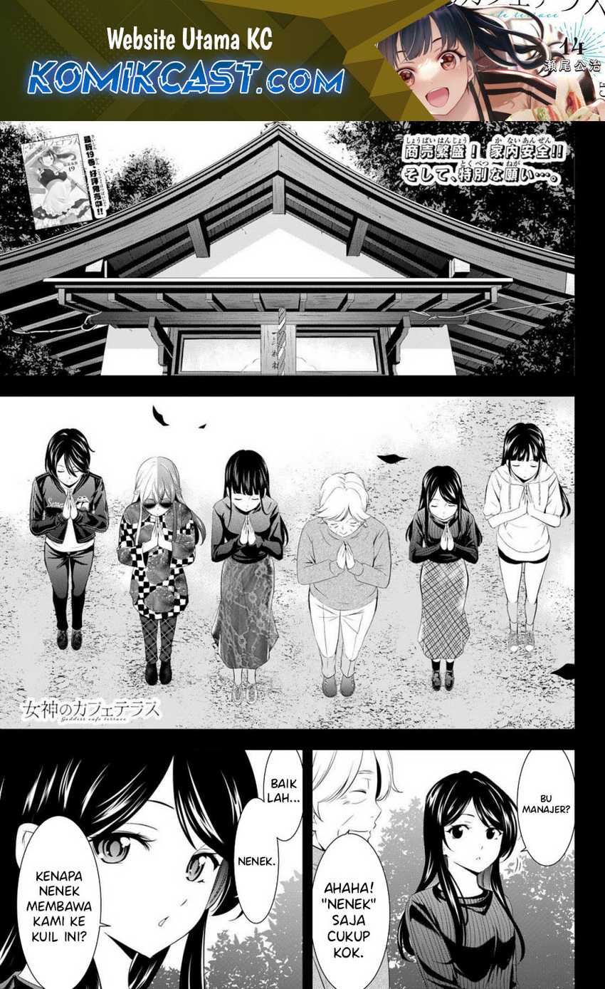 Megami no Kafeterasu (Goddess Café Terrace) Chapter 197 page 1