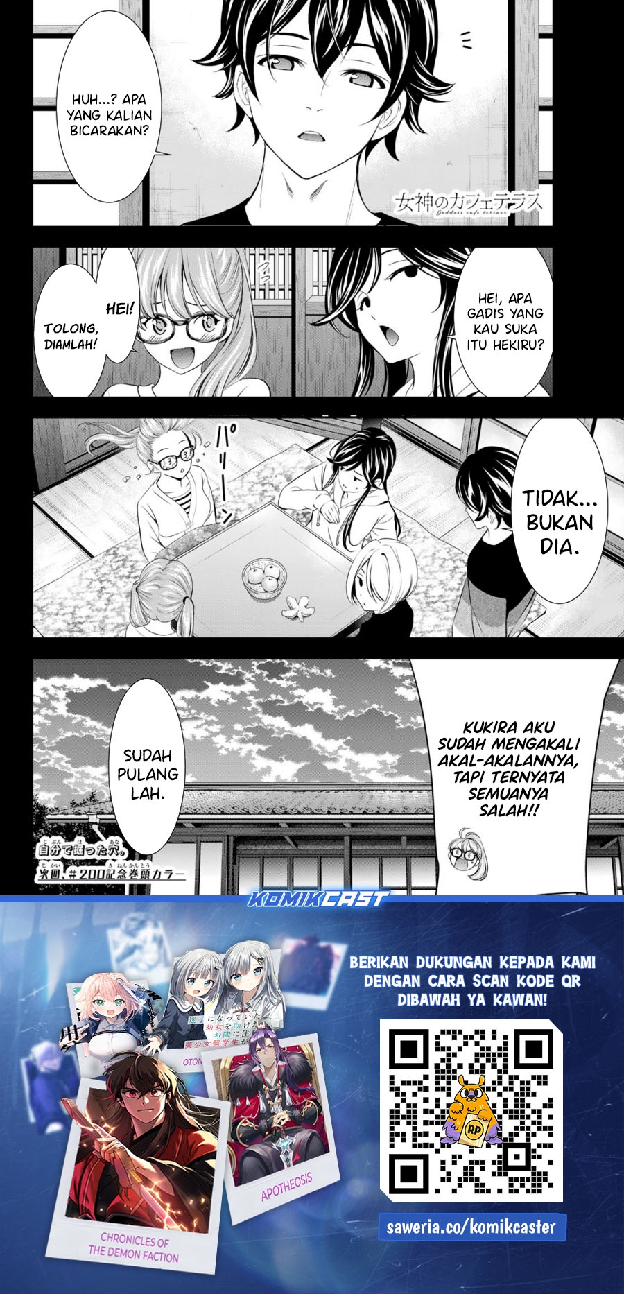 Megami no Kafeterasu chapter 199 halaman 19