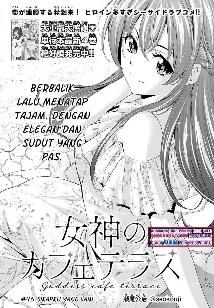 Megami no Kafeterasu (Goddess Café Terrace) Chapter 46