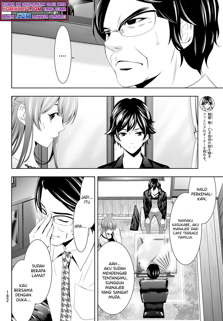 Megami no Kafeterasu chapter 48 halaman 7