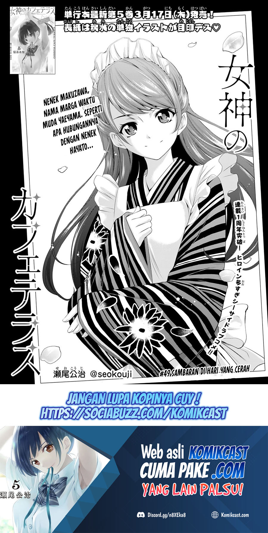 Megami no Kafeterasu (Goddess Café Terrace) Chapter 49