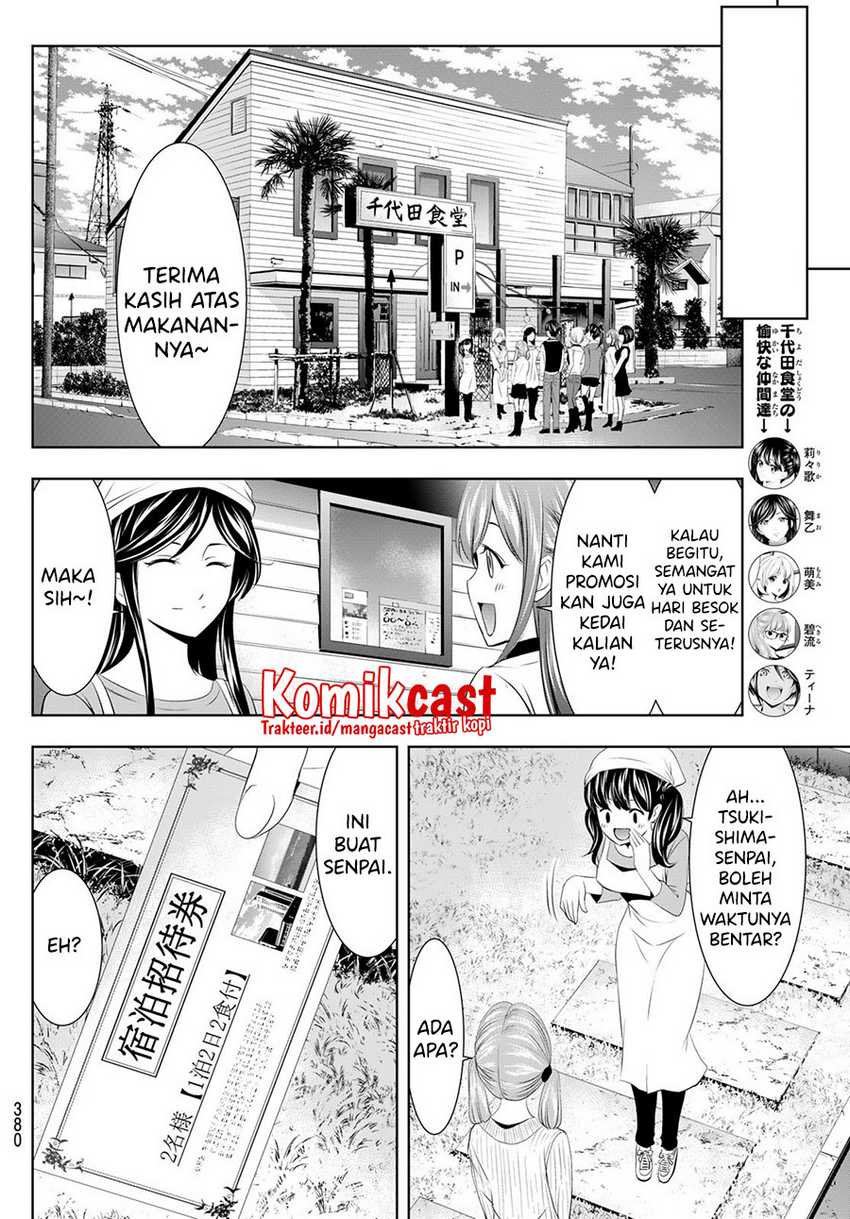 Megami no Kafeterasu (Goddess Café Terrace) Chapter 58