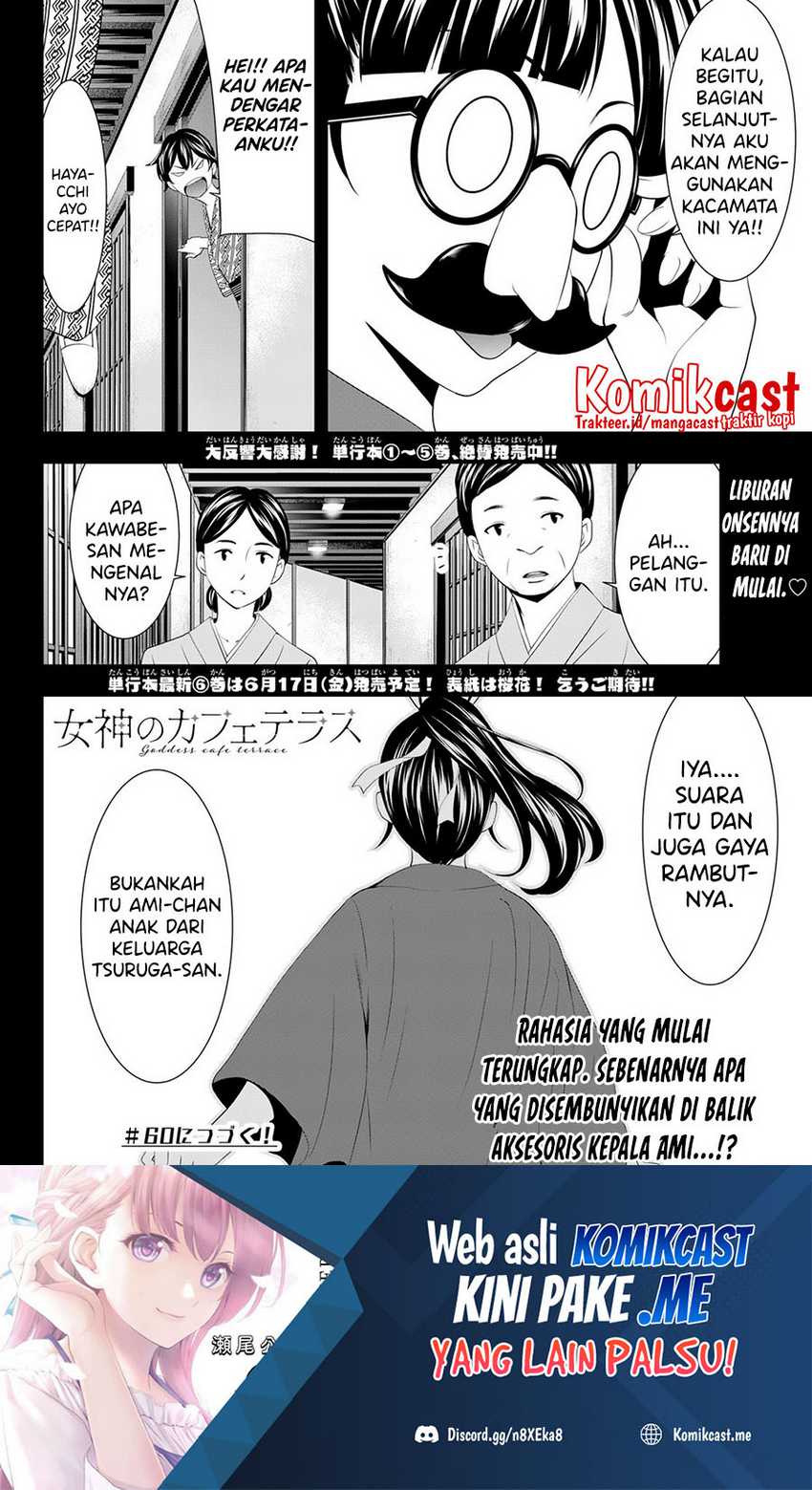 Megami no Kafeterasu (Goddess Café Terrace) Chapter 59