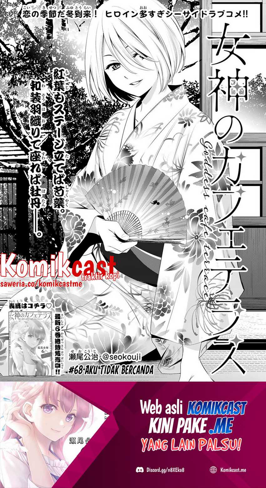 Megami no Kafeterasu (Goddess Café Terrace) Chapter 68