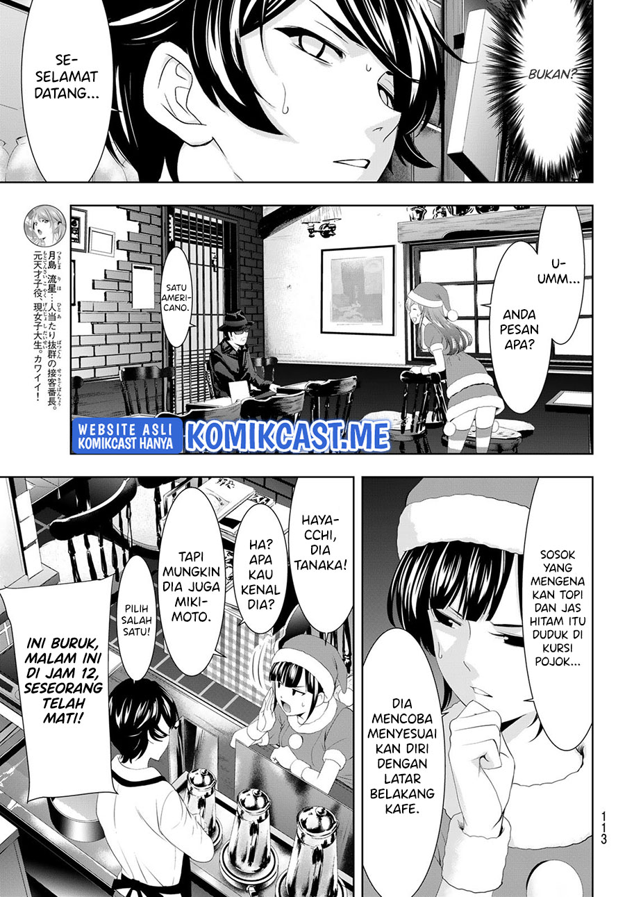 Megami no Kafeterasu (Goddess Café Terrace) Chapter 70