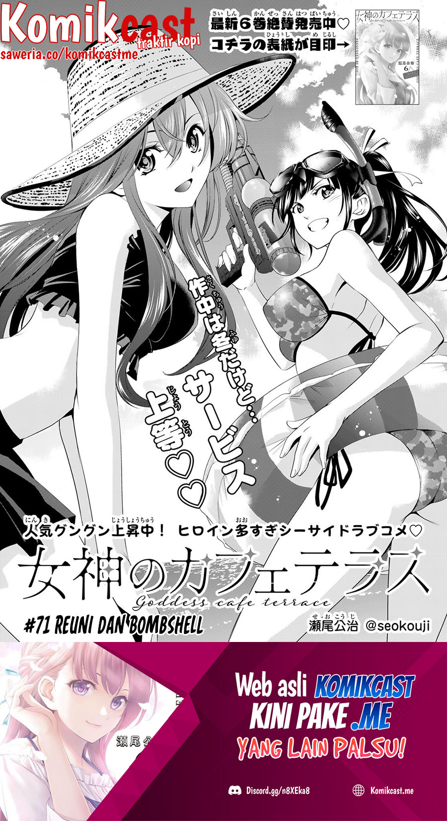 Megami no Kafeterasu (Goddess Café Terrace) Chapter 71